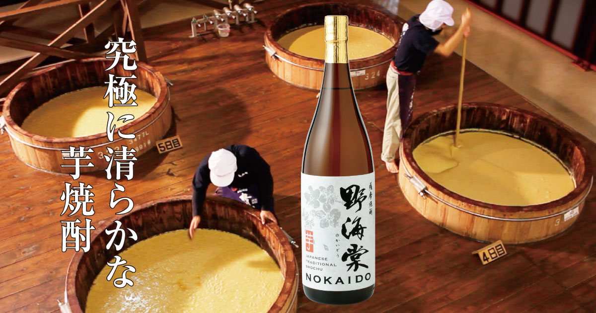 祁答院蒸溜所のこだわりの逸品ご紹介 「日は昇る」「甑島小町」他