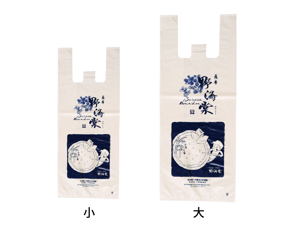 小分け袋