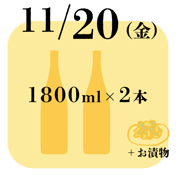 11月20日(金)