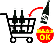 商品の追加も承ります