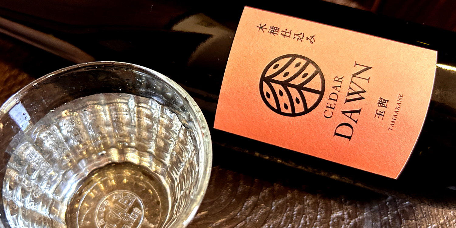 木桶仕込みCEDAR玉茜