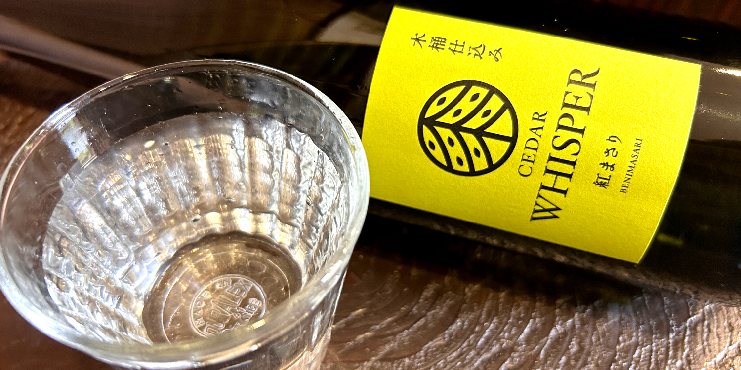木桶仕込みCEDAR　WHISPER紅まさり