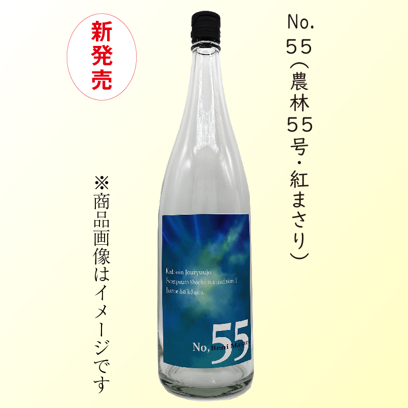 No.55(農林55号紅まさり)