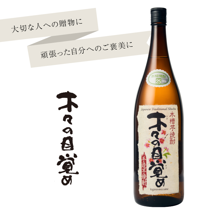 木々の目覚め　味香り