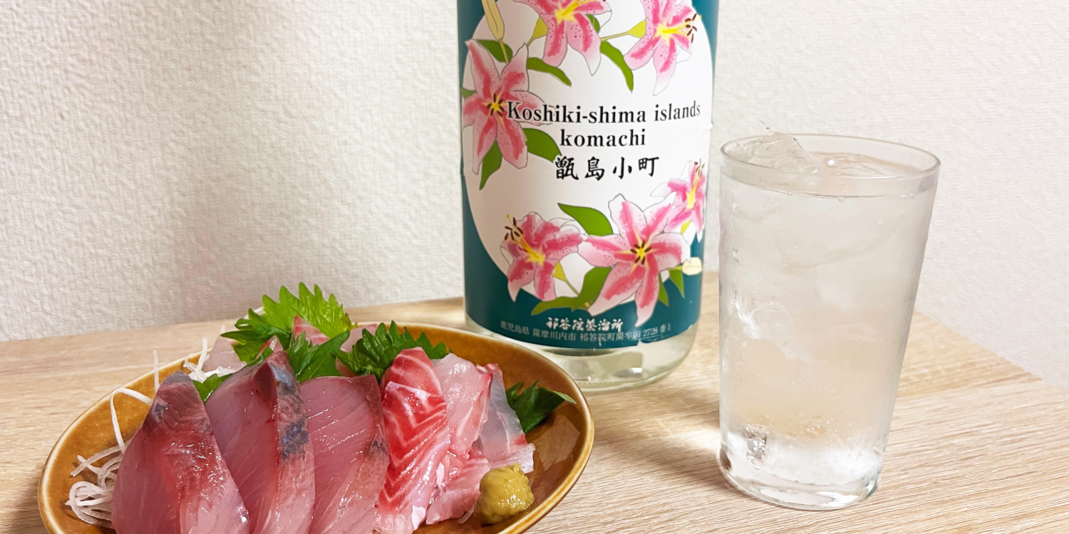 コシキシマコマチ