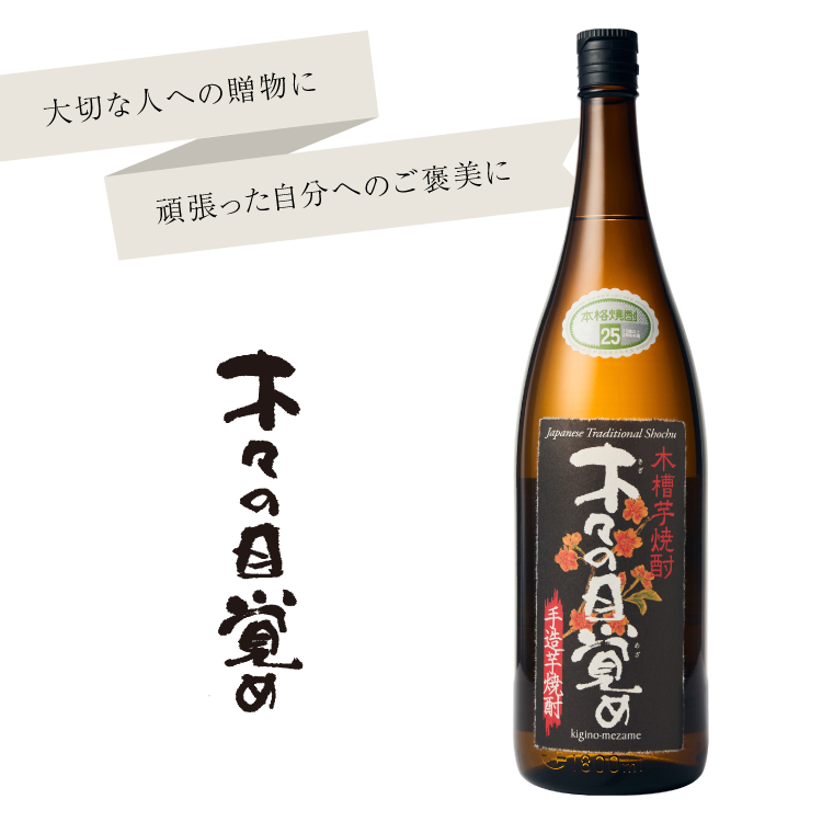 木々の目覚め　味香り