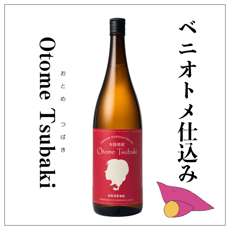 おとめつばき1800