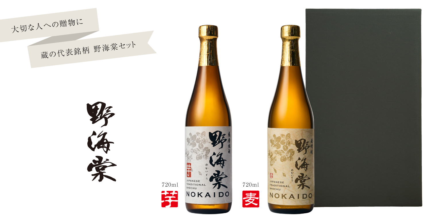 「野海棠」芋麦 セット720ml 【化粧箱入】