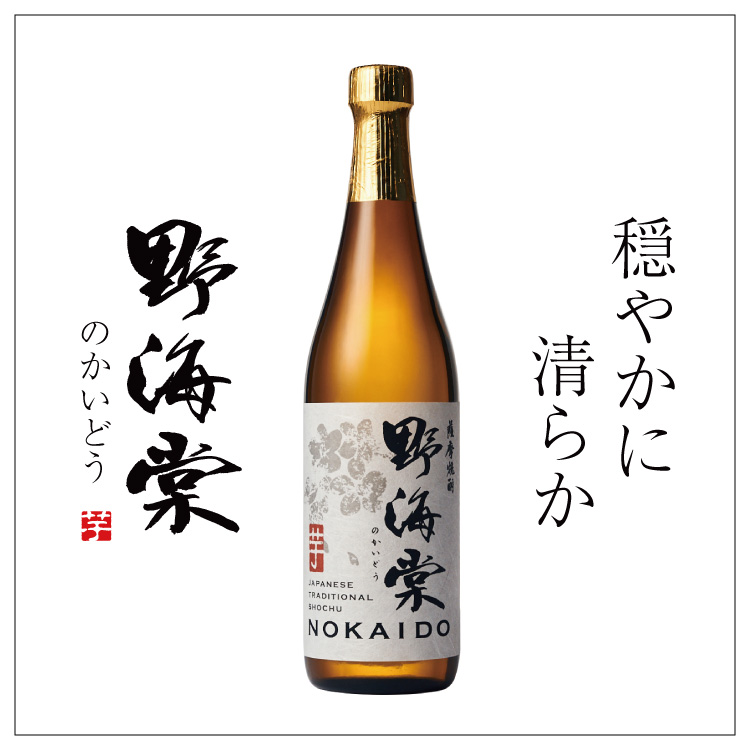 野海棠 720ml