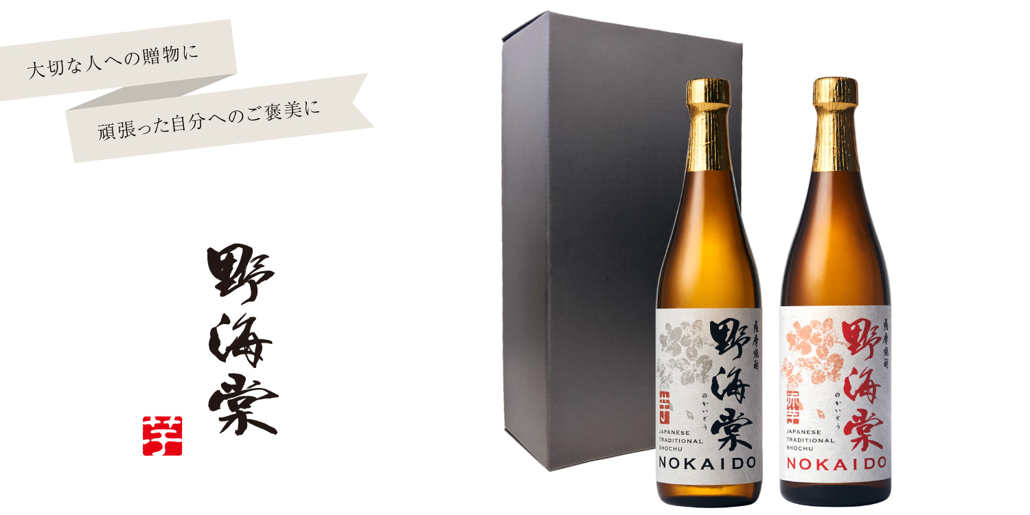 「野海棠」芋赤 セット720ml