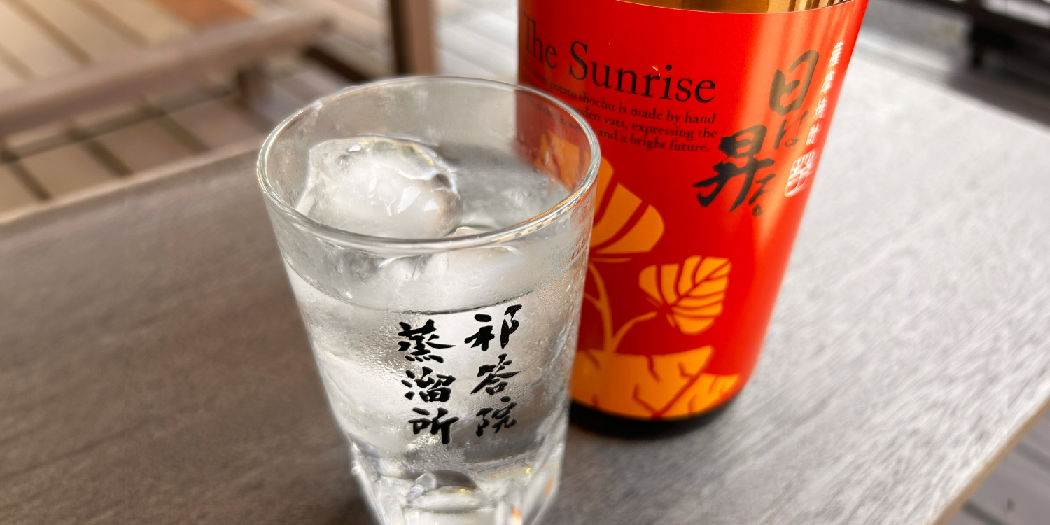 木桶芋焼酎 日は昇る