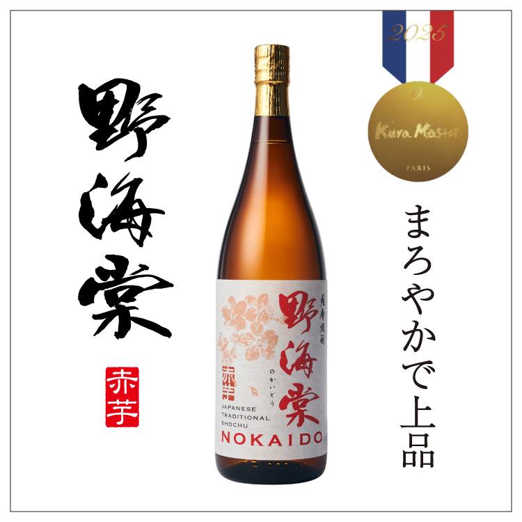 野海棠・赤 1800ml