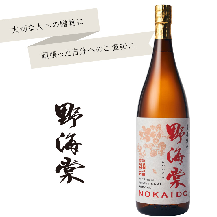 野海棠・赤 1800ml