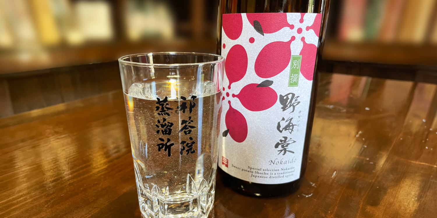 別撰 野海棠