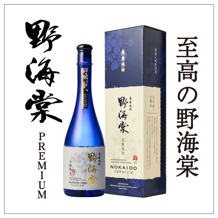 野海棠PREMIUM 720ml