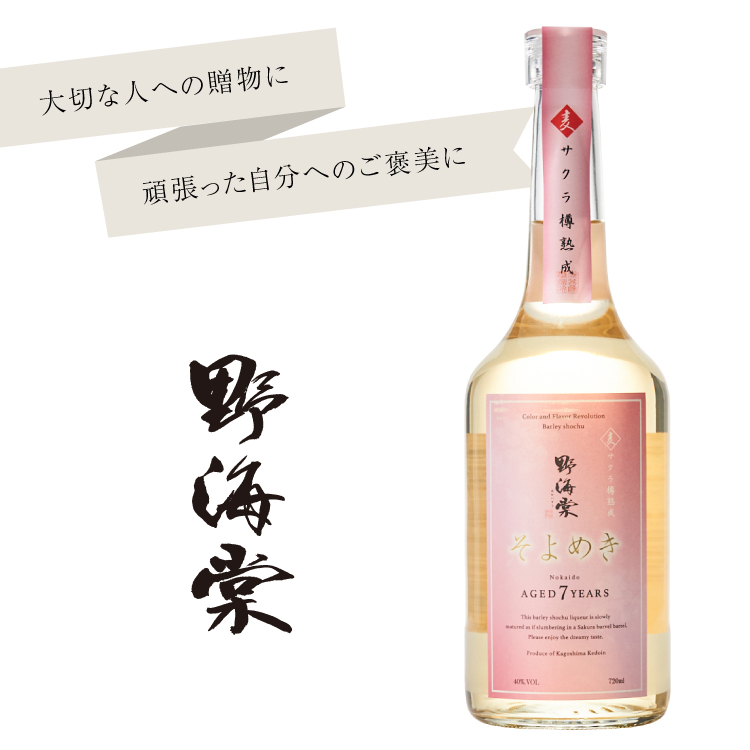 サクラ樽熟成「麦」７年 野海棠 そよめき 720ml