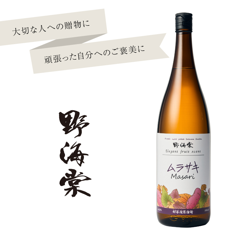 野海棠「ムラサキMasari」 1800ml