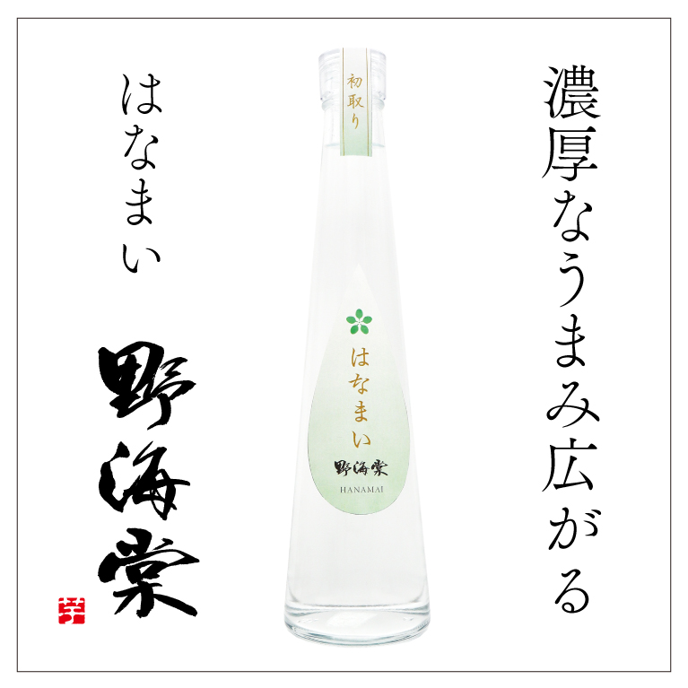 野海棠はなまい 300ml