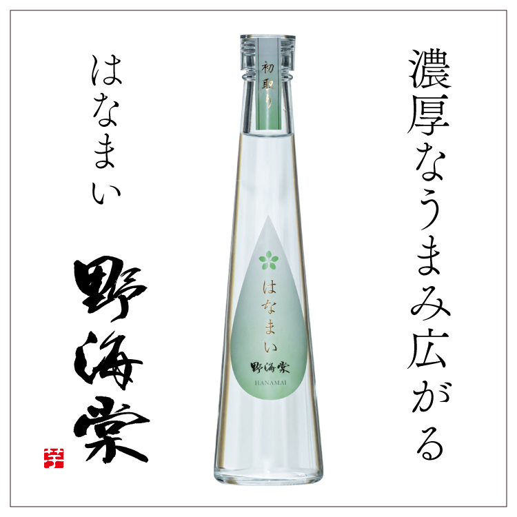 野海棠はなまい 300ml