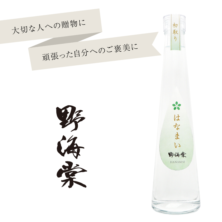 野海棠 はなまい300ml