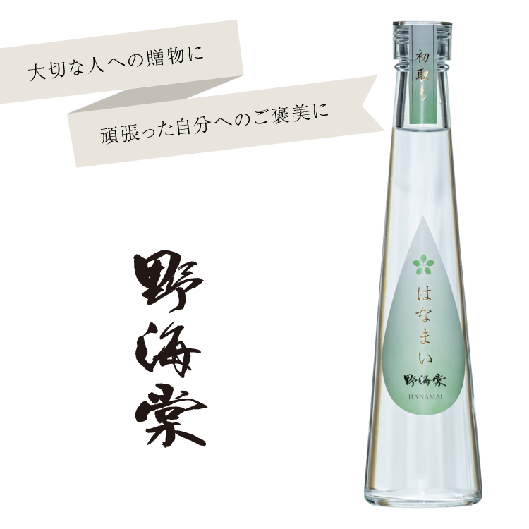 野海棠 はなまい300ml