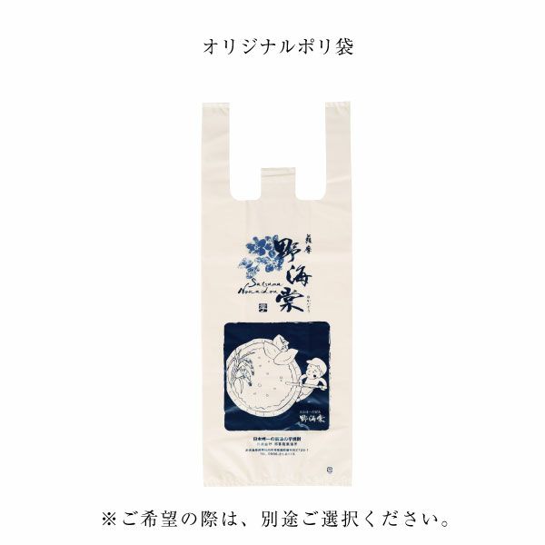 オリジナルポリ袋
