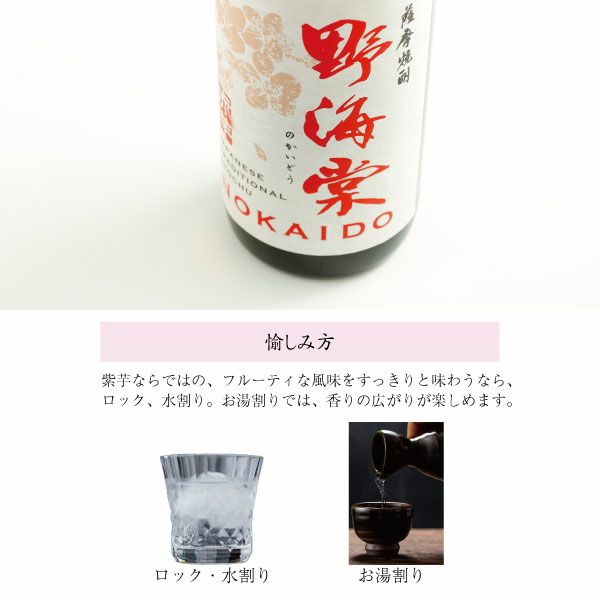 野海棠・赤　楽しみ方