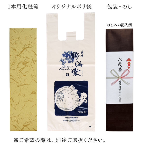 別撰野海棠」は手造り・木桶仕込みの、しっかり風味の芋焼酎