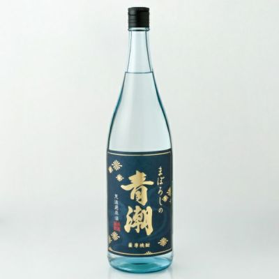 貯蔵により、どっしりとまろやかな芋焼酎「古酒 手造り青潮」1800ml