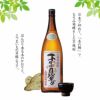 日本初の木桶仕込み芋焼酎