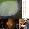 手造り　木桶仕込み