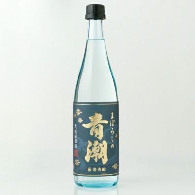 貯蔵により、どっしりとまろやかな芋焼酎「古酒 手造り青潮」720ml