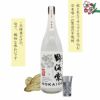 新焼酎　野海棠　秋限定