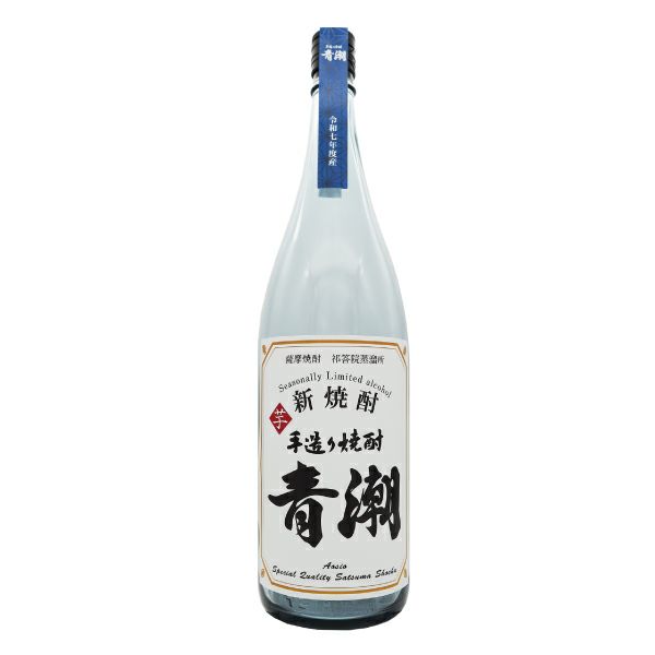 新焼酎　手造り青潮1800ml