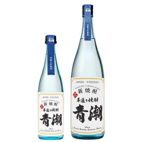 年に一度のできたて蔵の味「新焼酎・手造り青潮（あおしお）」1800ml