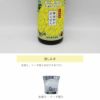 愉しみ方