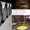 サクラ樽熟成・野海棠「芋」12年～ストーリー AGE 12 YEARS～　製法