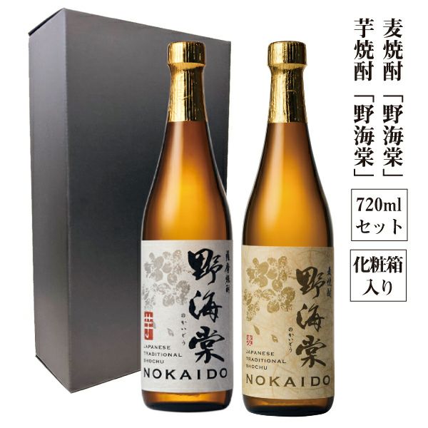 野海棠　芋麦720セット　化粧箱入