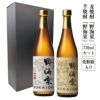 野海棠　芋麦720セット　化粧箱入