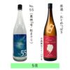 5月頒布商品