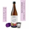 野海棠「ムラサキMasari」720ml