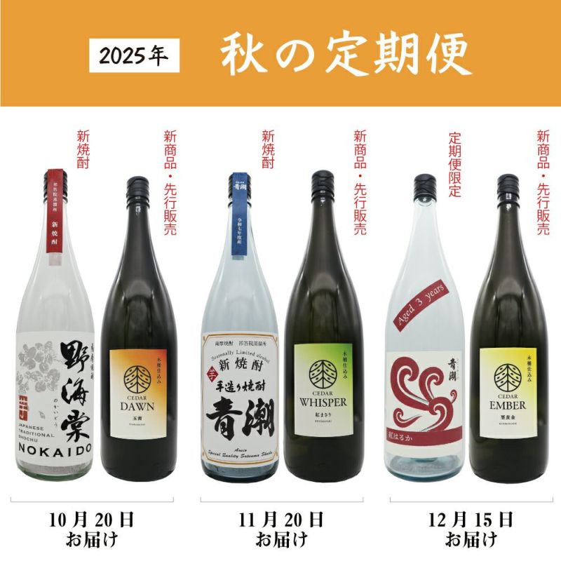 2024　秋の頒布会