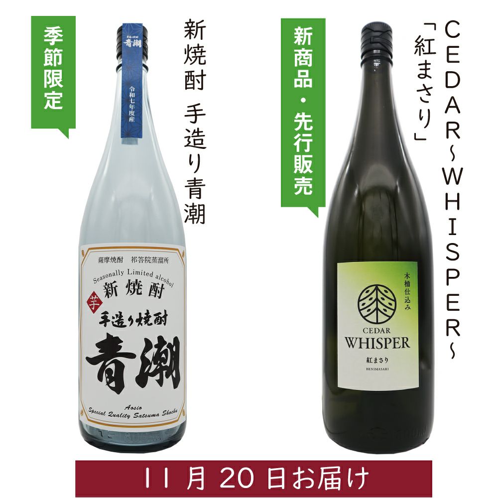 2025　秋の定期便　11月