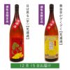 2024　秋の頒布会　12月