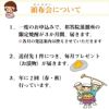 頒布会について