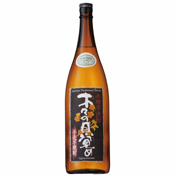 木々の目覚め　黒麹　1800ml