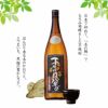 木々の目覚め　黒麹　1800ml　説明