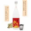 新焼酎　日は昇る　1800ml　説明