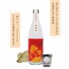 新焼酎　日は昇る　720ml　説明