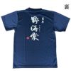 野海棠Tシャツ　裏